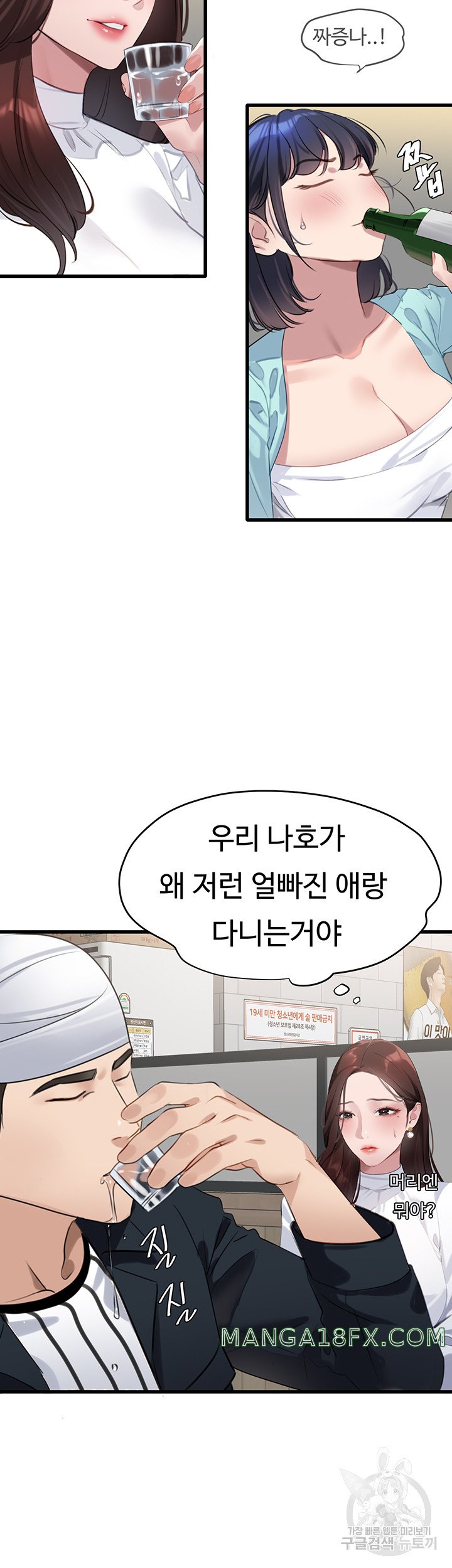 SSS-Class Undercover Agent Raw - Chapter 9 [photo 7] - MangaPorn