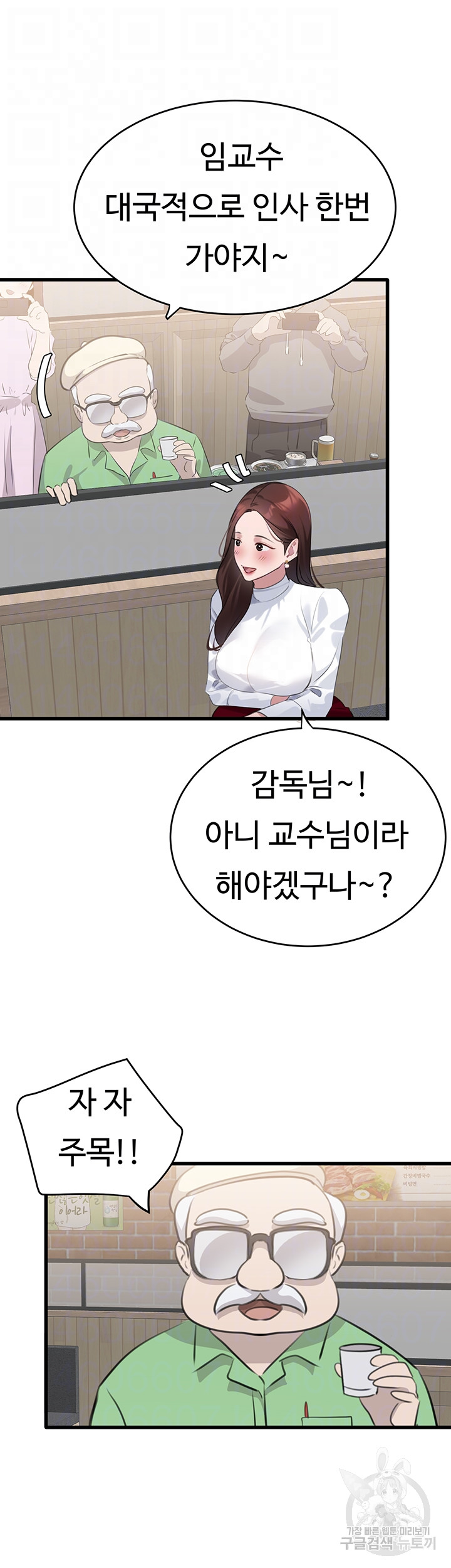 SSS-Class Undercover Agent Raw - Chapter 9 [photo 8] - MangaPorn