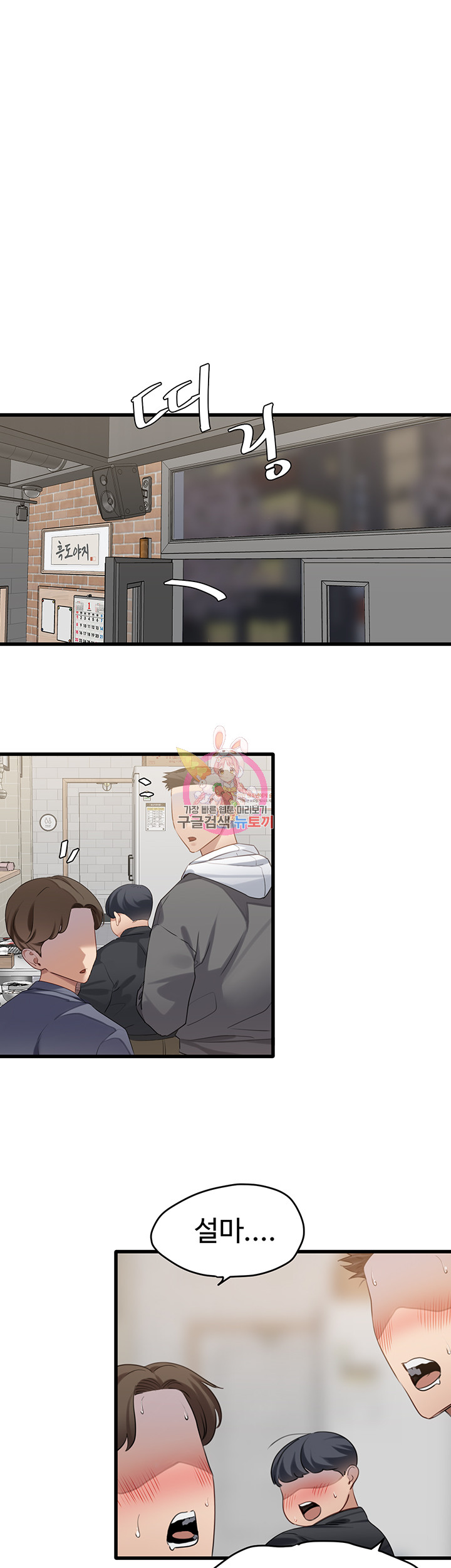 SSS-Class Undercover Agent Raw - Chapter 10 [photo 1] - MangaPorn