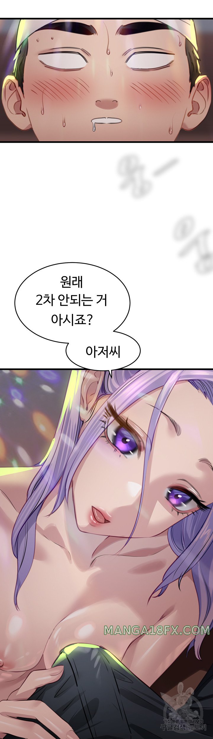 SSS-Class Undercover Agent Raw - Chapter 10 [photo 16] - MangaPorn