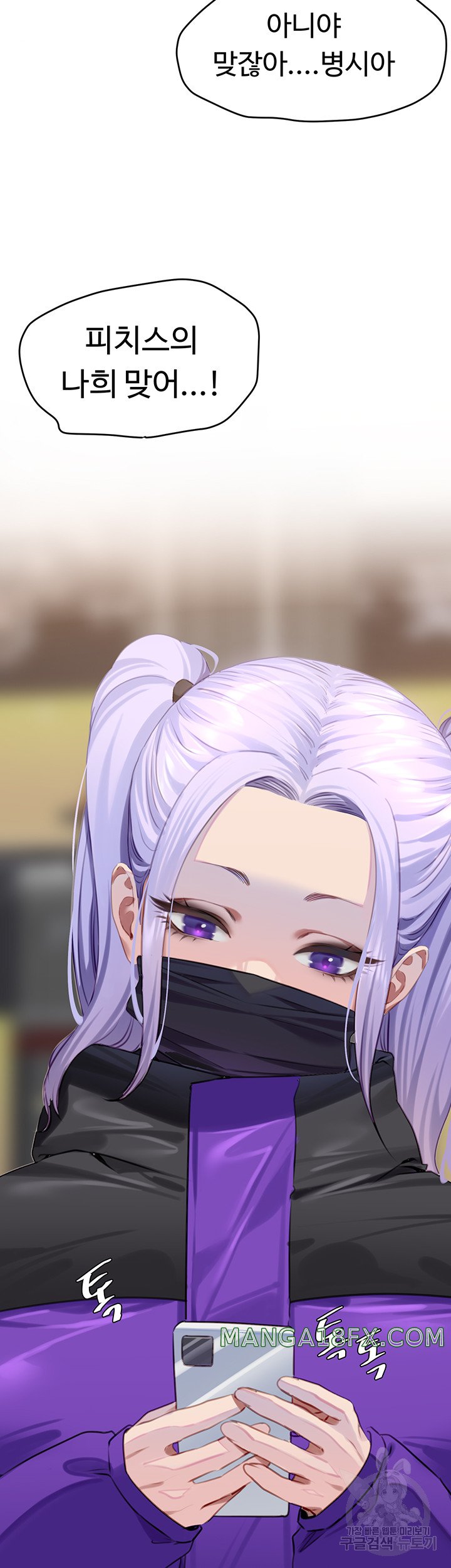 SSS-Class Undercover Agent Raw - Chapter 10 [photo 2] - MangaPorn