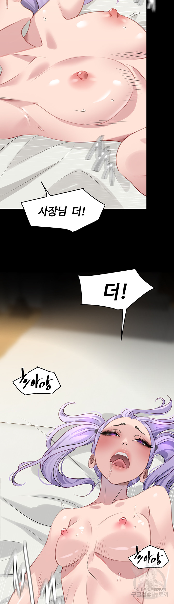 SSS-Class Undercover Agent Raw - Chapter 10 [photo 25] - MangaPorn