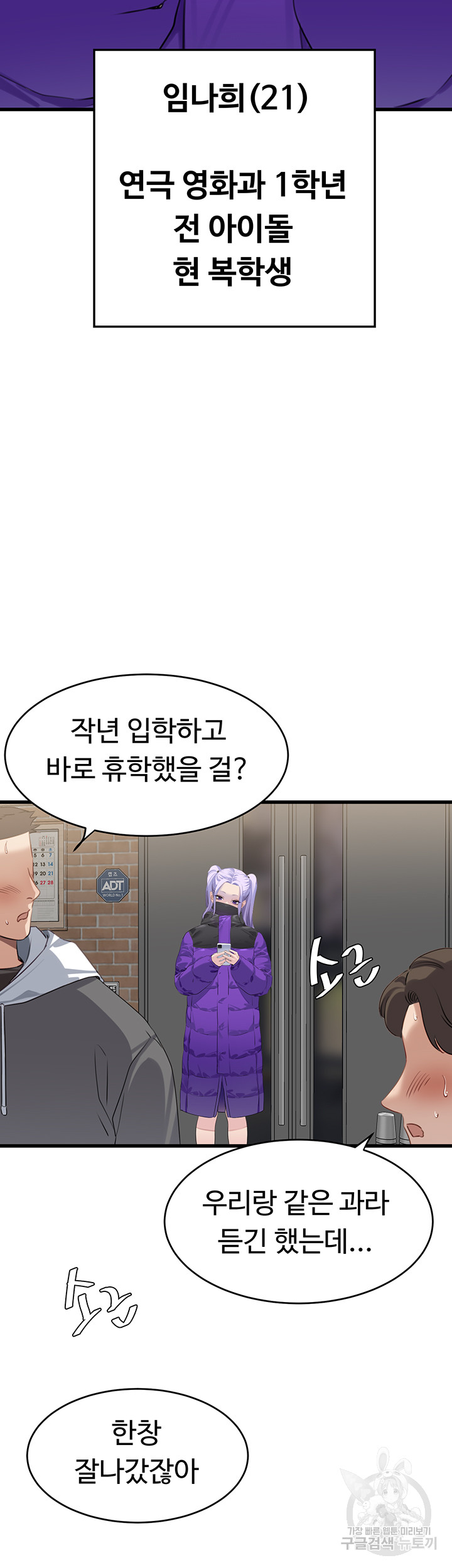 SSS-Class Undercover Agent Raw - Chapter 10 [photo 3] - MangaPorn