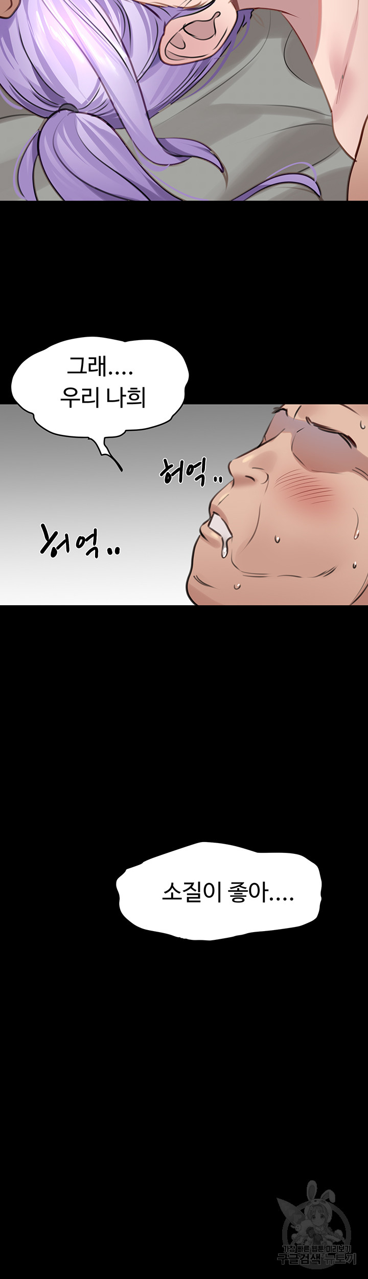 SSS-Class Undercover Agent Raw - Chapter 10 [photo 30] - MangaPorn