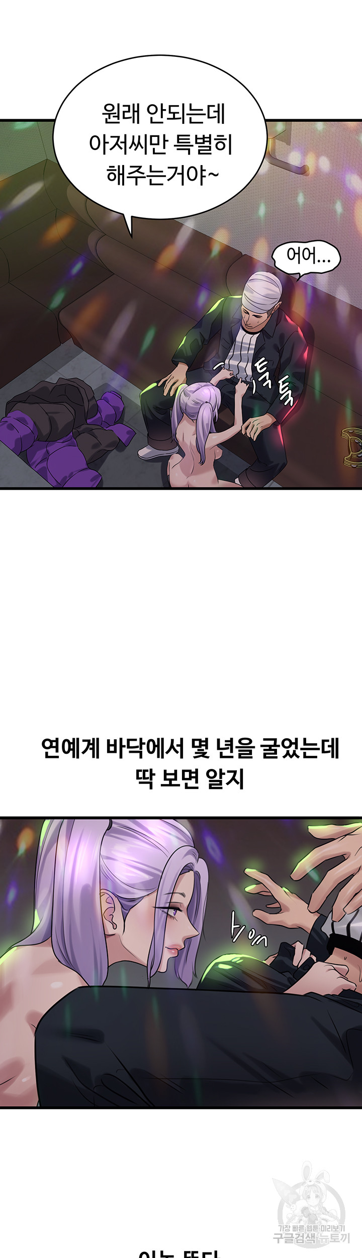 SSS-Class Undercover Agent Raw - Chapter 10 [photo 32] - MangaPorn