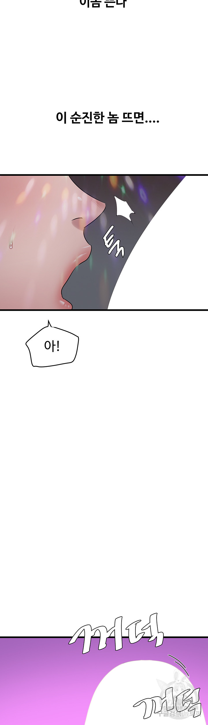 SSS-Class Undercover Agent Raw - Chapter 10 [photo 33] - MangaPorn