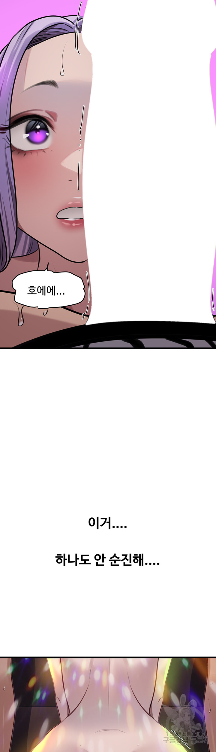 SSS-Class Undercover Agent Raw - Chapter 10 [photo 34] - MangaPorn