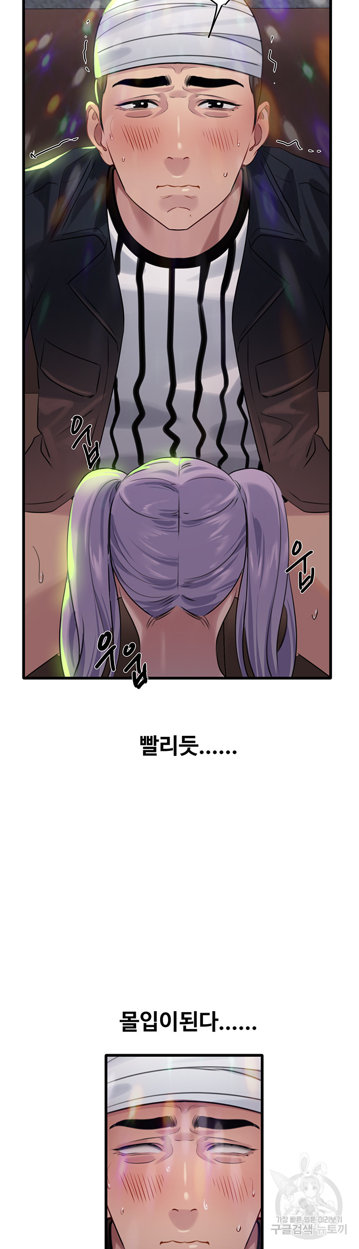 SSS-Class Undercover Agent Raw - Chapter 10 [photo 37] - MangaPorn