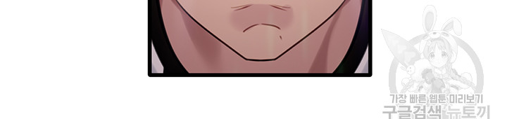 SSS-Class Undercover Agent Raw - Chapter 10 [photo 38] - MangaPorn