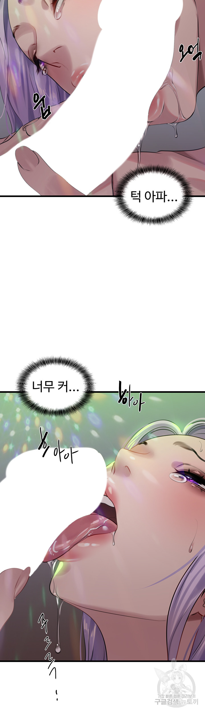 SSS-Class Undercover Agent Raw - Chapter 10 [photo 40] - MangaPorn