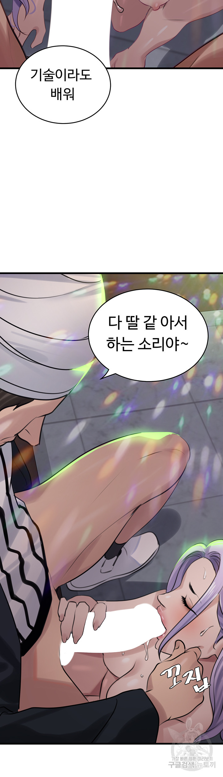 SSS-Class Undercover Agent Raw - Chapter 10 [photo 43] - MangaPorn