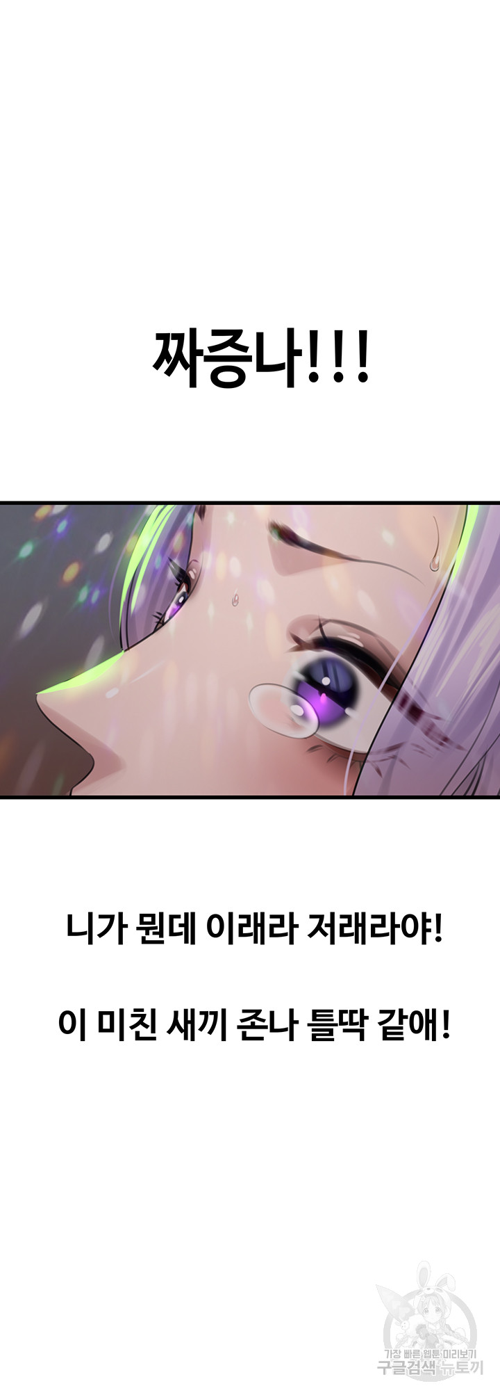 SSS-Class Undercover Agent Raw - Chapter 10 [photo 44] - MangaPorn