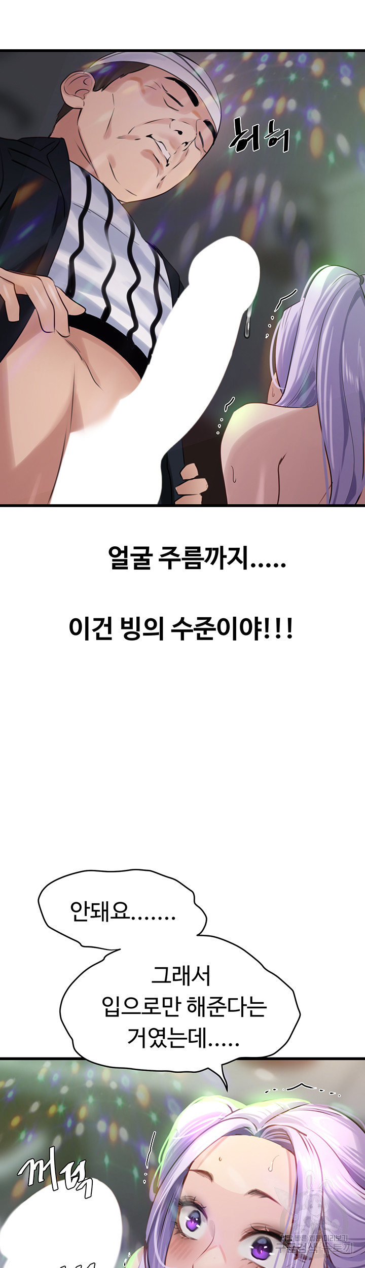 SSS-Class Undercover Agent Raw - Chapter 10 [photo 46] - MangaPorn