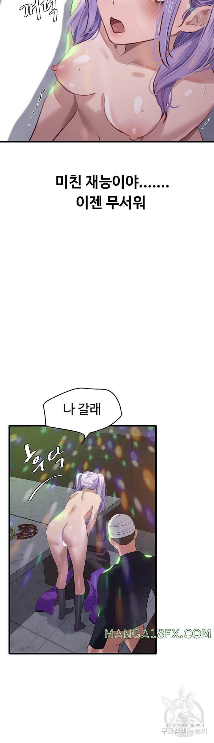 SSS-Class Undercover Agent Raw - Chapter 10 [photo 47] - MangaPorn