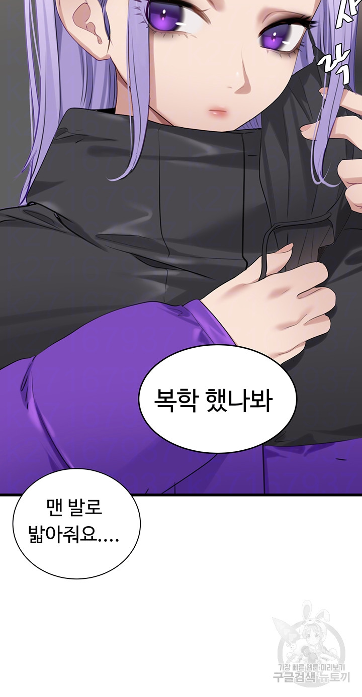 SSS-Class Undercover Agent Raw - Chapter 10 [photo 6] - MangaPorn