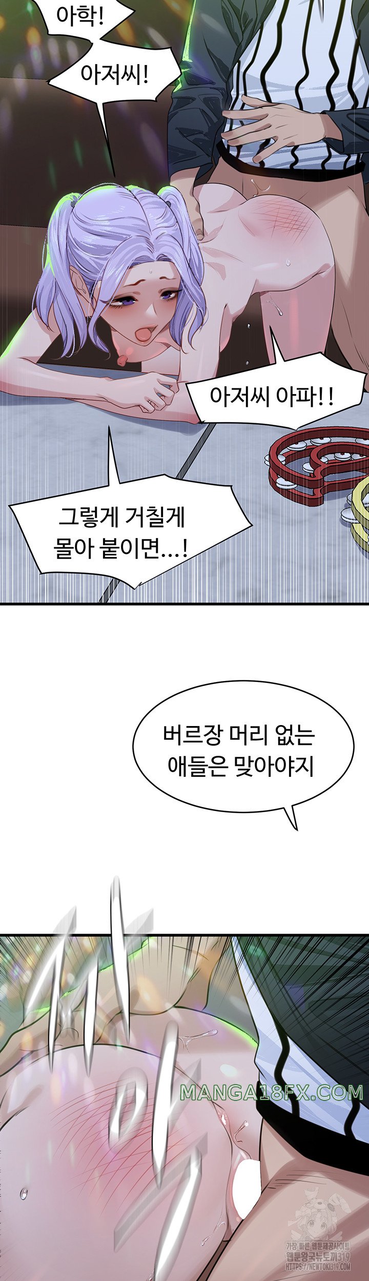 SSS-Class Undercover Agent Raw - Chapter 11 [photo 19] - MangaPorn