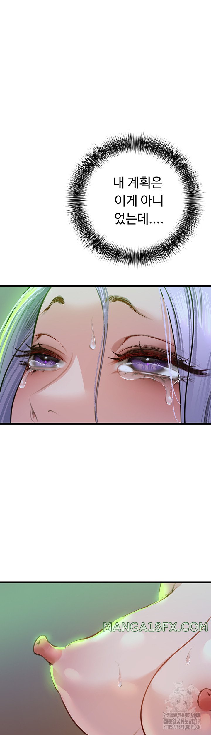 SSS-Class Undercover Agent Raw - Chapter 11 [photo 22] - MangaPorn