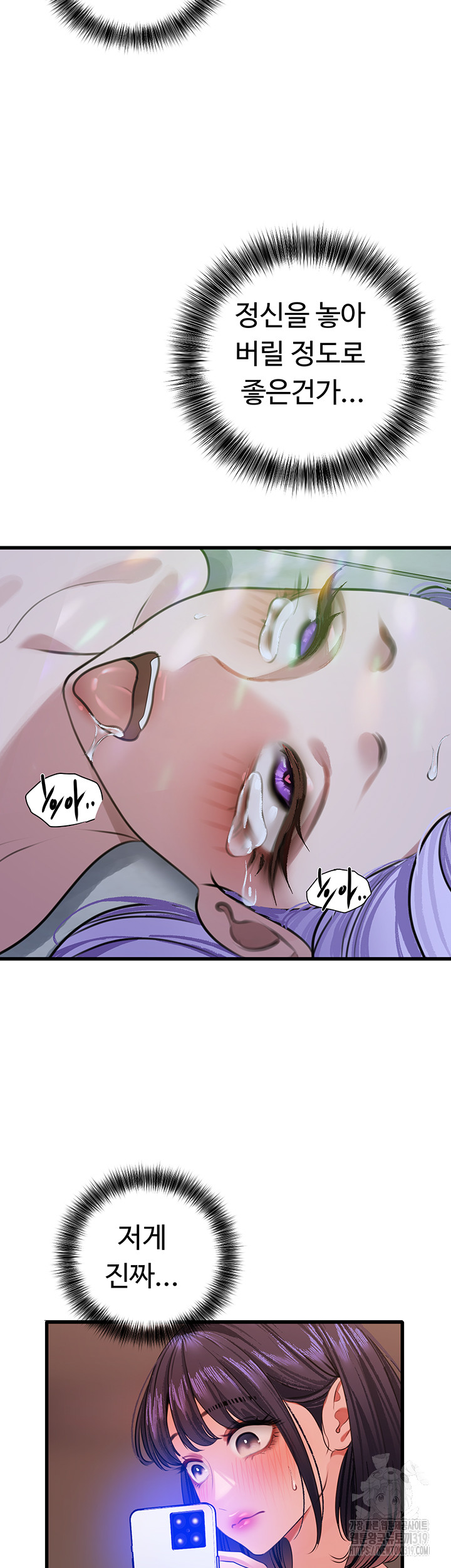 SSS-Class Undercover Agent Raw - Chapter 11 [photo 37] - MangaPorn