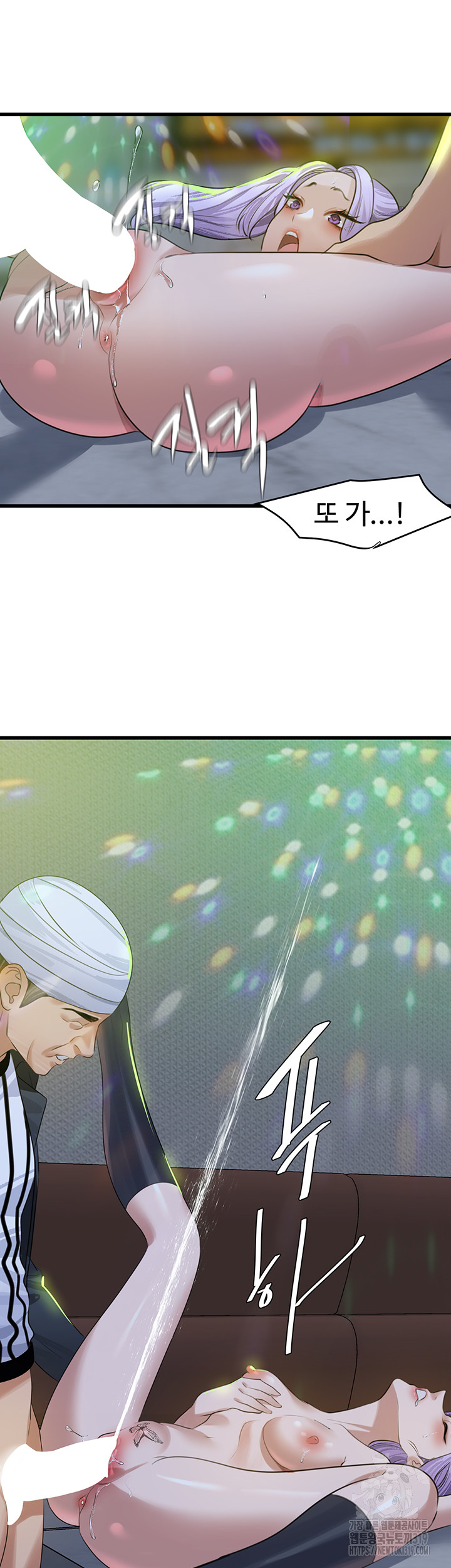 SSS-Class Undercover Agent Raw - Chapter 11 [photo 42] - MangaPorn