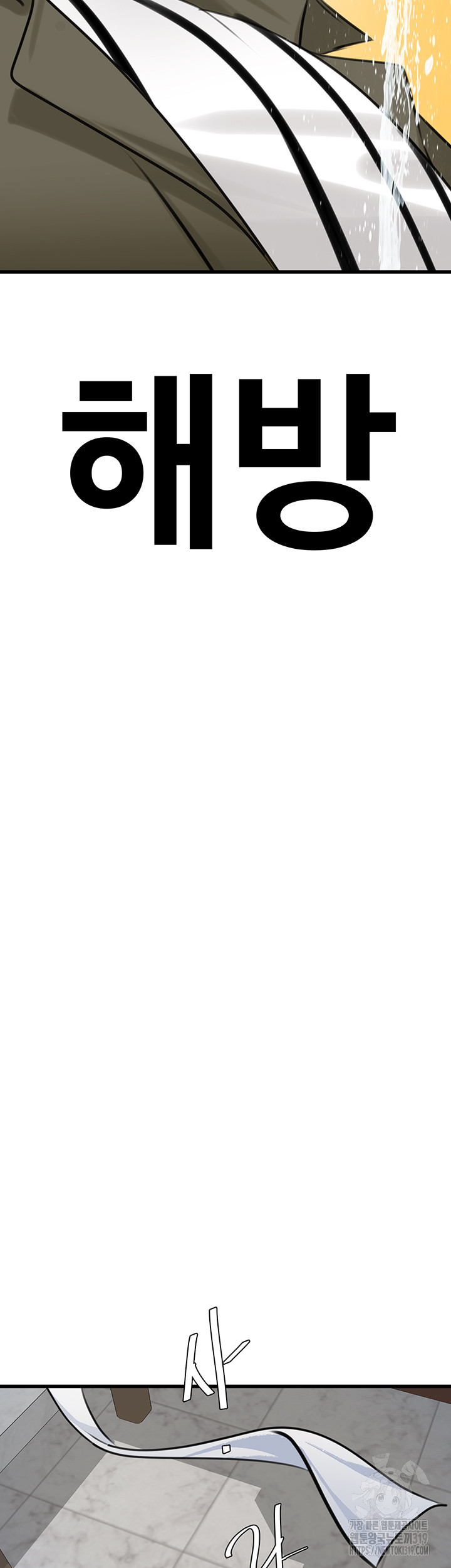 SSS-Class Undercover Agent Raw - Chapter 11 [photo 53] - MangaPorn