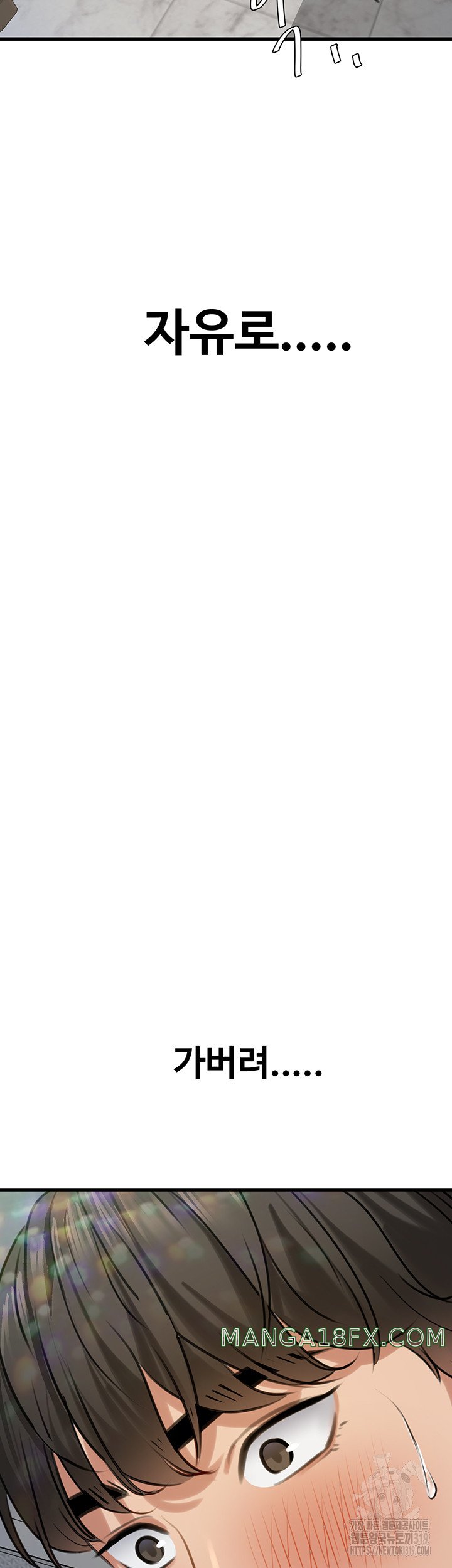 SSS-Class Undercover Agent Raw - Chapter 11 [photo 54] - MangaPorn