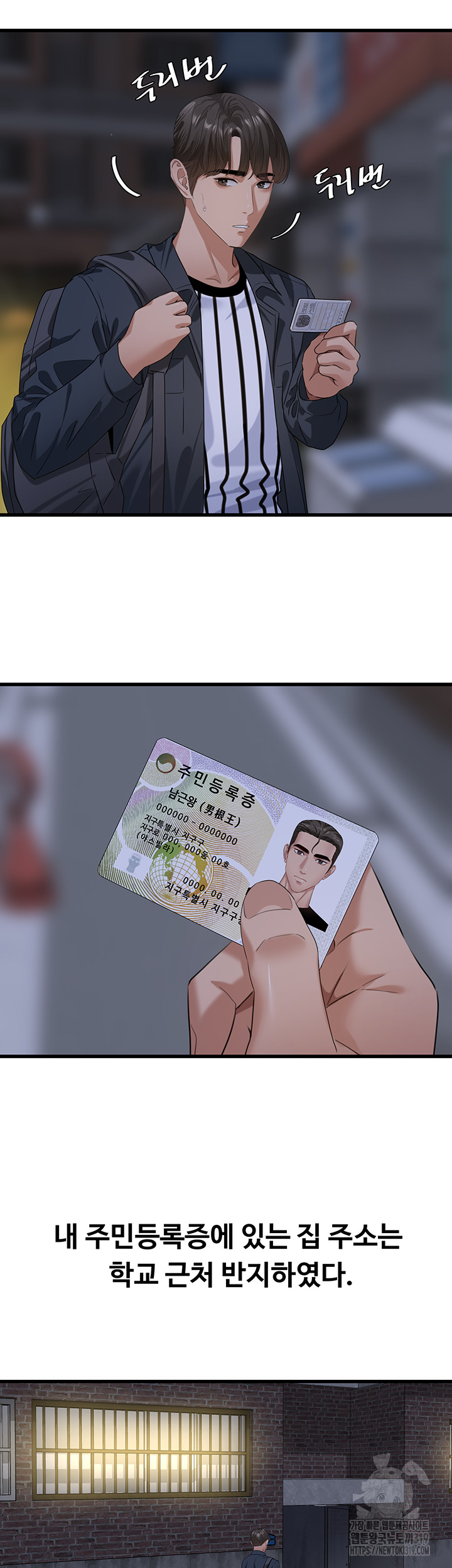 SSS-Class Undercover Agent Raw - Chapter 12 [photo 10] - MangaPorn