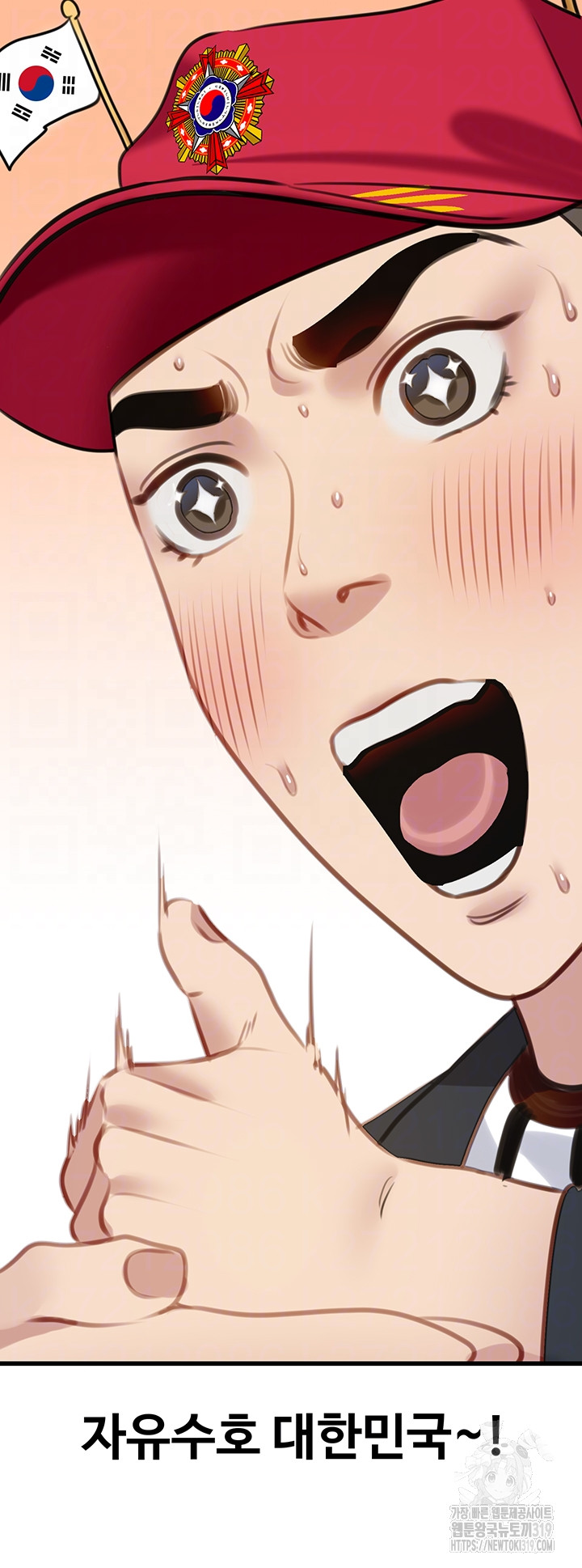 SSS-Class Undercover Agent Raw - Chapter 12 [photo 14] - MangaPorn