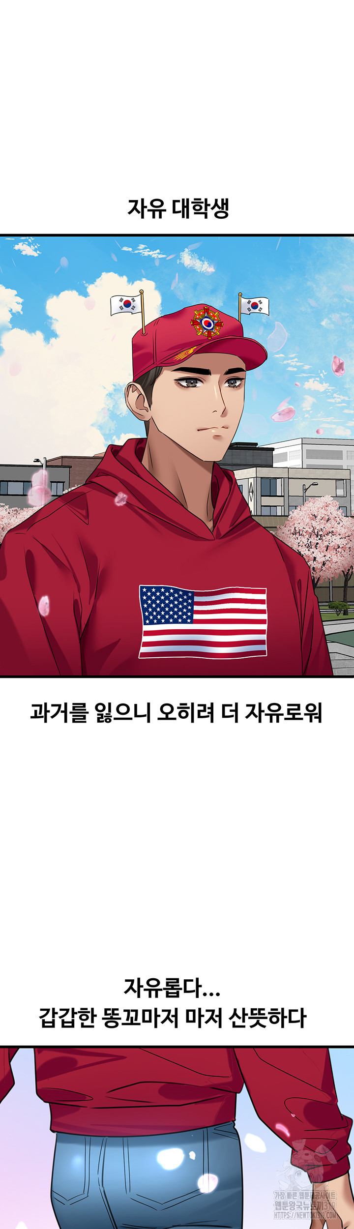 SSS-Class Undercover Agent Raw - Chapter 12 [photo 17] - MangaPorn