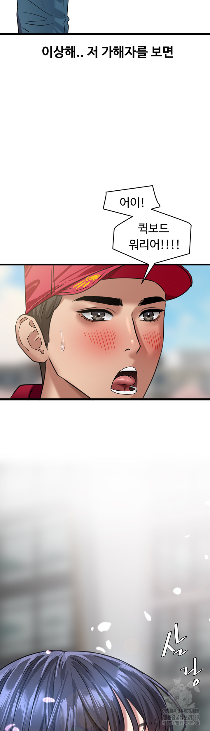 SSS-Class Undercover Agent Raw - Chapter 12 [photo 19] - MangaPorn