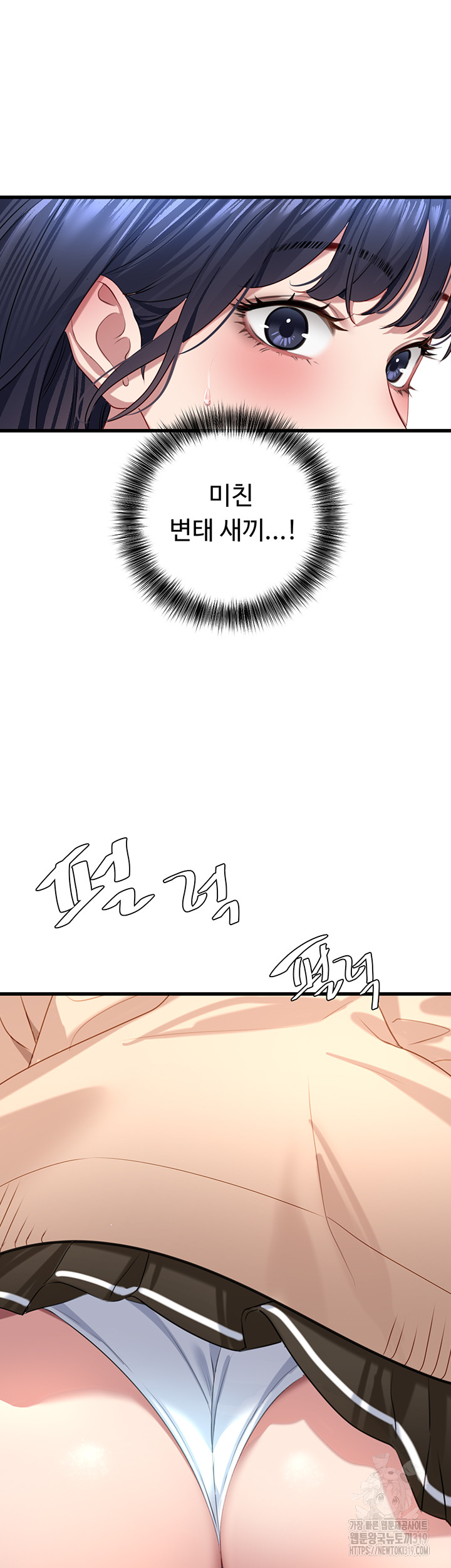 SSS-Class Undercover Agent Raw - Chapter 12 [photo 21] - MangaPorn