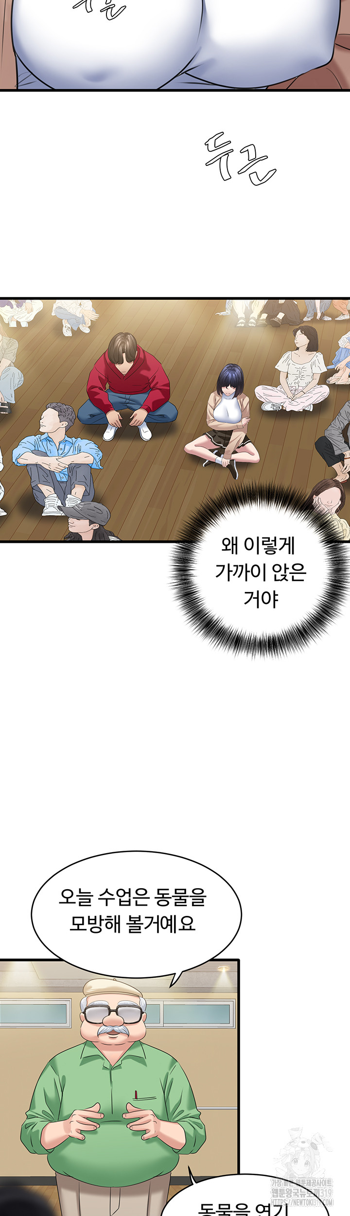 SSS-Class Undercover Agent Raw - Chapter 12 [photo 26] - MangaPorn