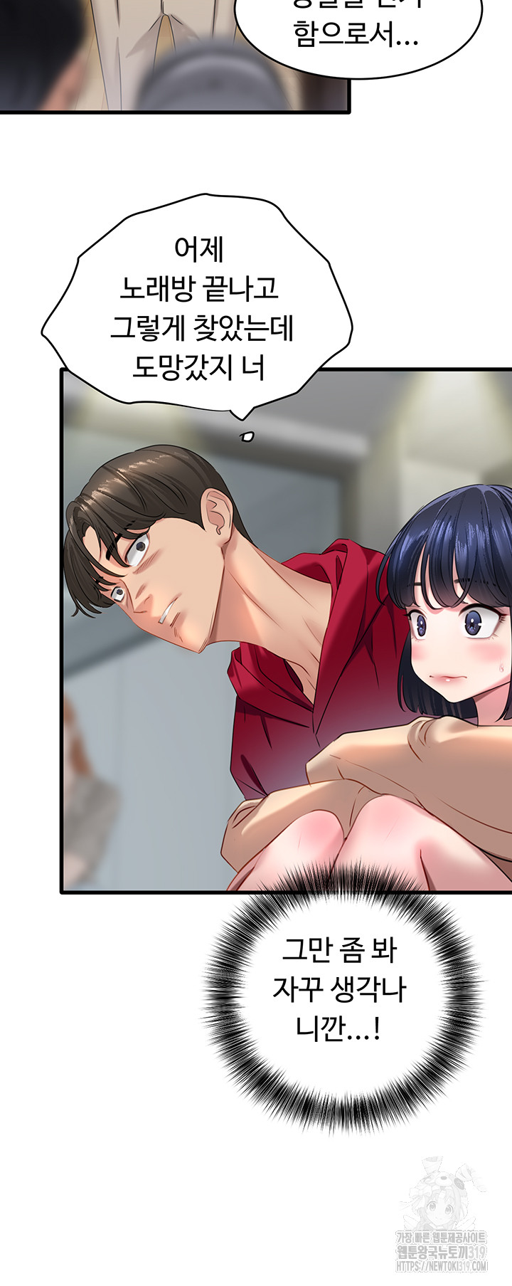 SSS-Class Undercover Agent Raw - Chapter 12 [photo 27] - MangaPorn