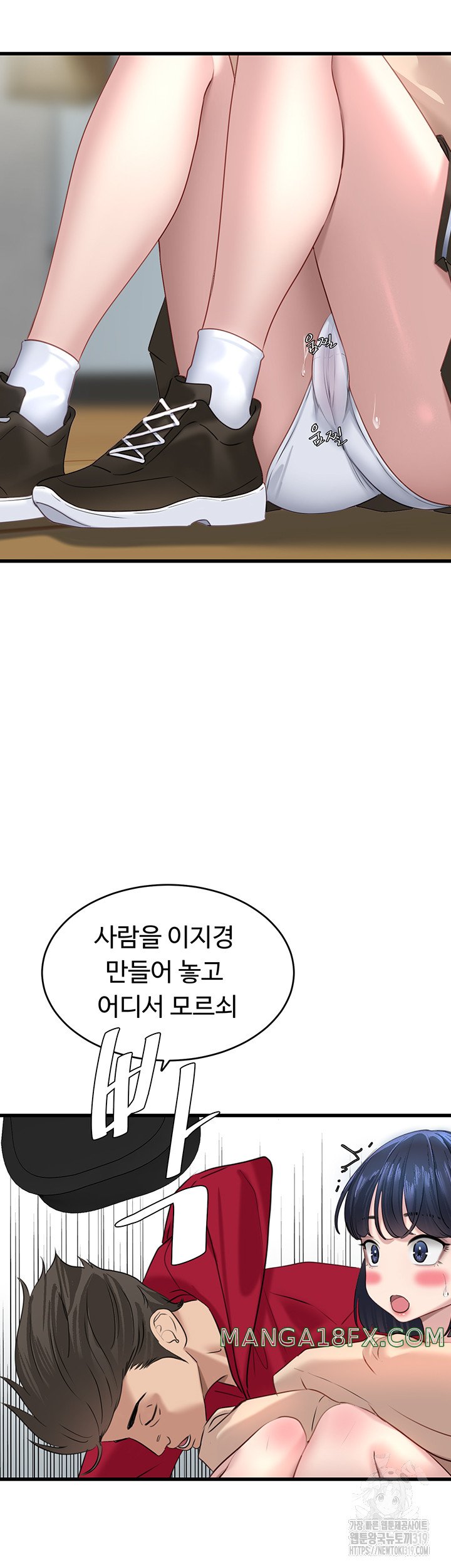 SSS-Class Undercover Agent Raw - Chapter 12 [photo 28] - MangaPorn