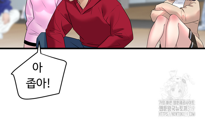 SSS-Class Undercover Agent Raw - Chapter 12 [photo 31] - MangaPorn