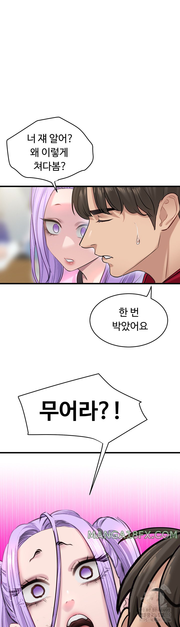 SSS-Class Undercover Agent Raw - Chapter 12 [photo 35] - MangaPorn