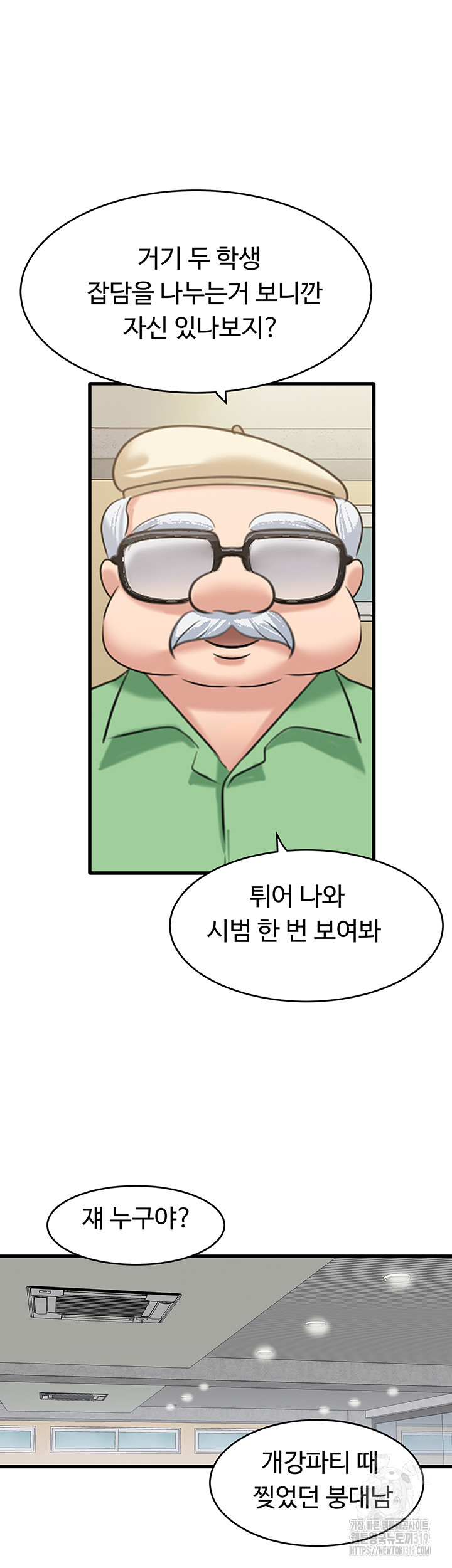 SSS-Class Undercover Agent Raw - Chapter 12 [photo 37] - MangaPorn