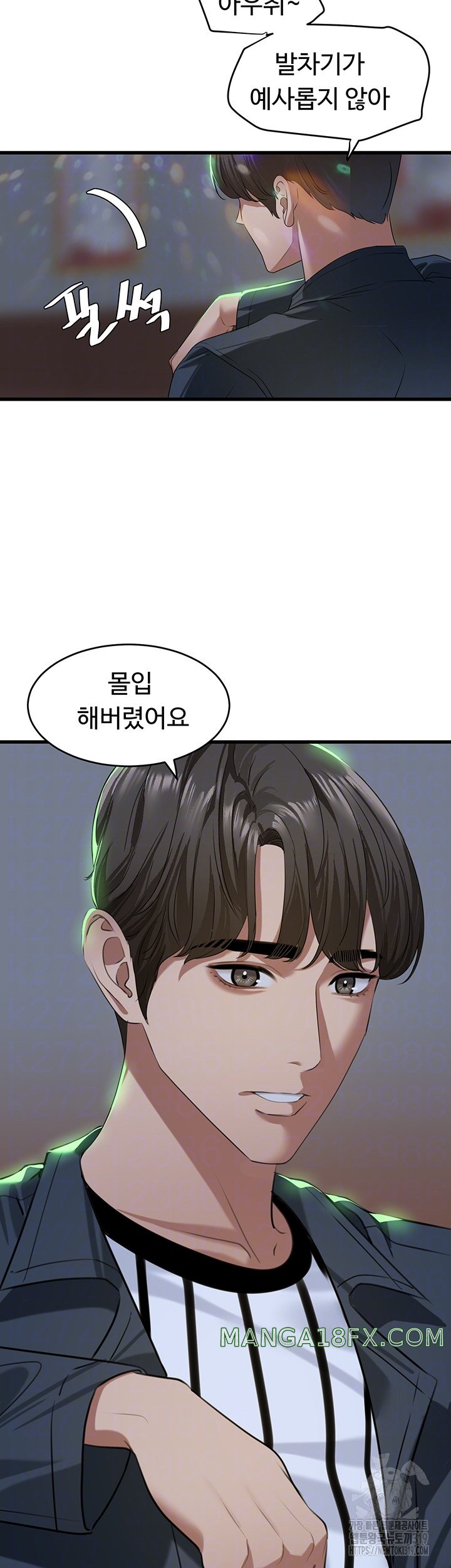 SSS-Class Undercover Agent Raw - Chapter 12 [photo 4] - MangaPorn