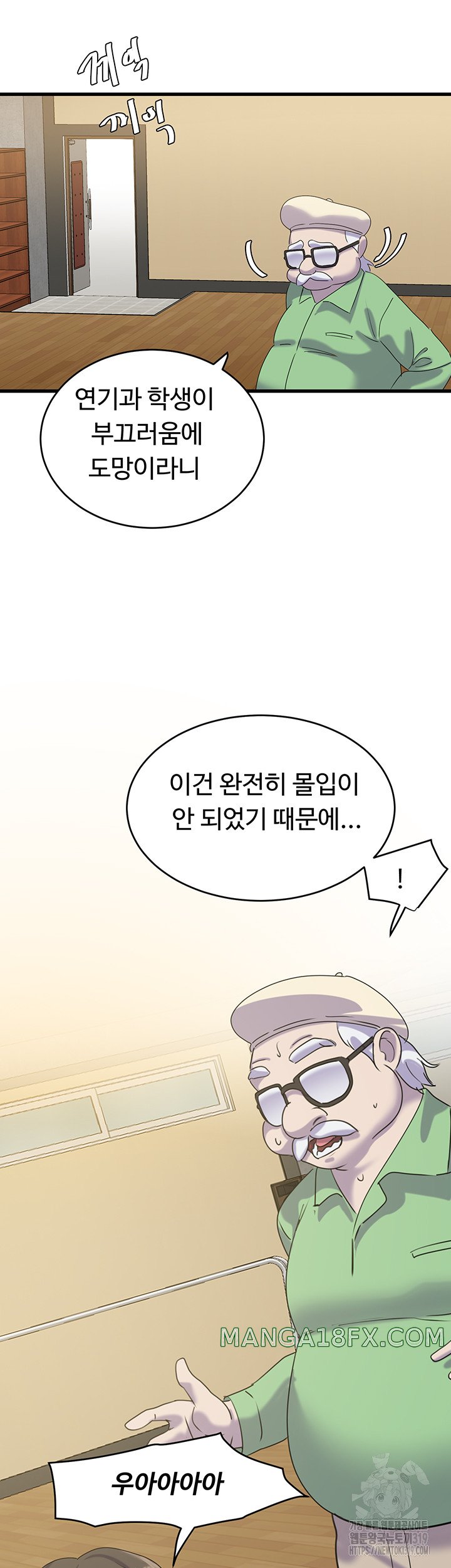 SSS-Class Undercover Agent Raw - Chapter 12 [photo 43] - MangaPorn