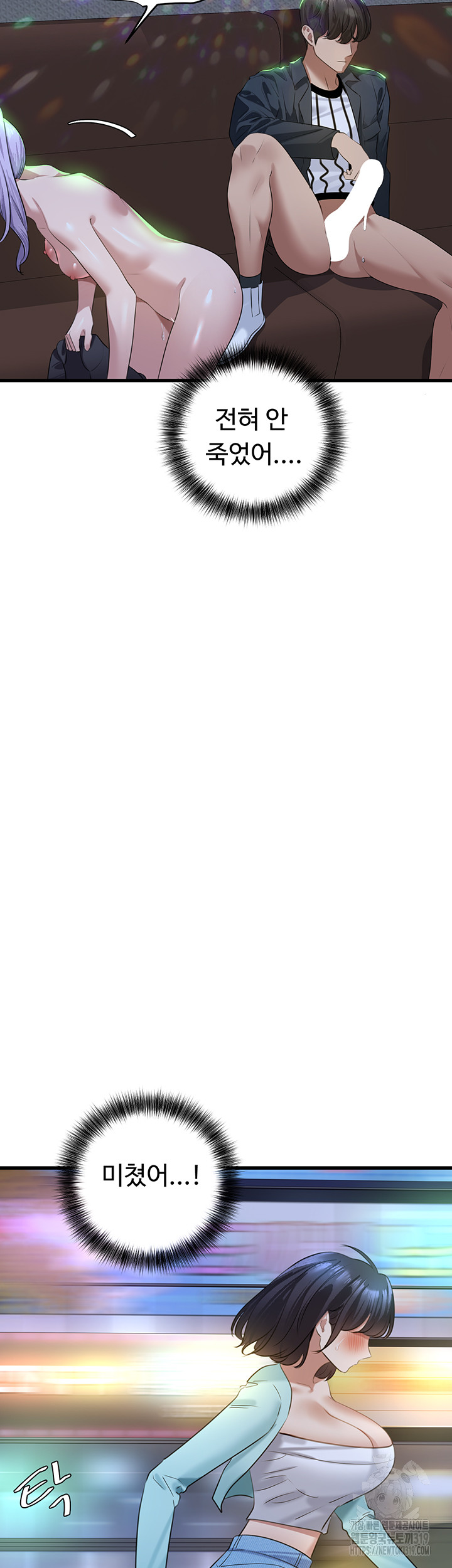 SSS-Class Undercover Agent Raw - Chapter 12 [photo 7] - MangaPorn