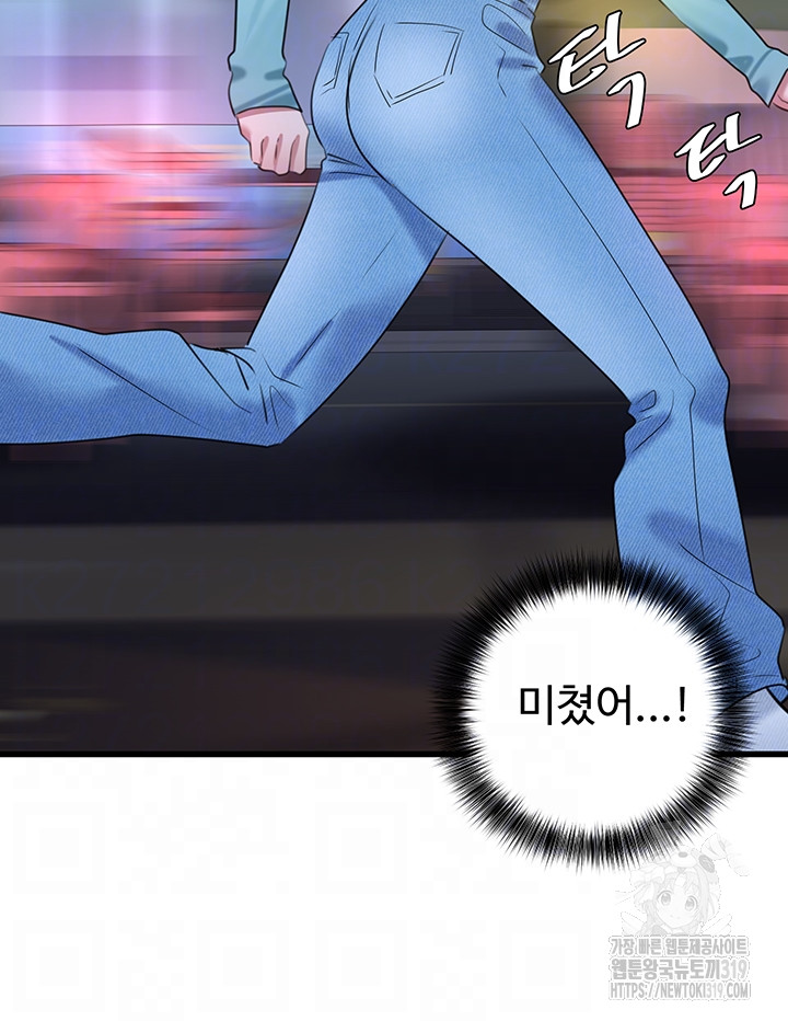 SSS-Class Undercover Agent Raw - Chapter 12 [photo 8] - MangaPorn