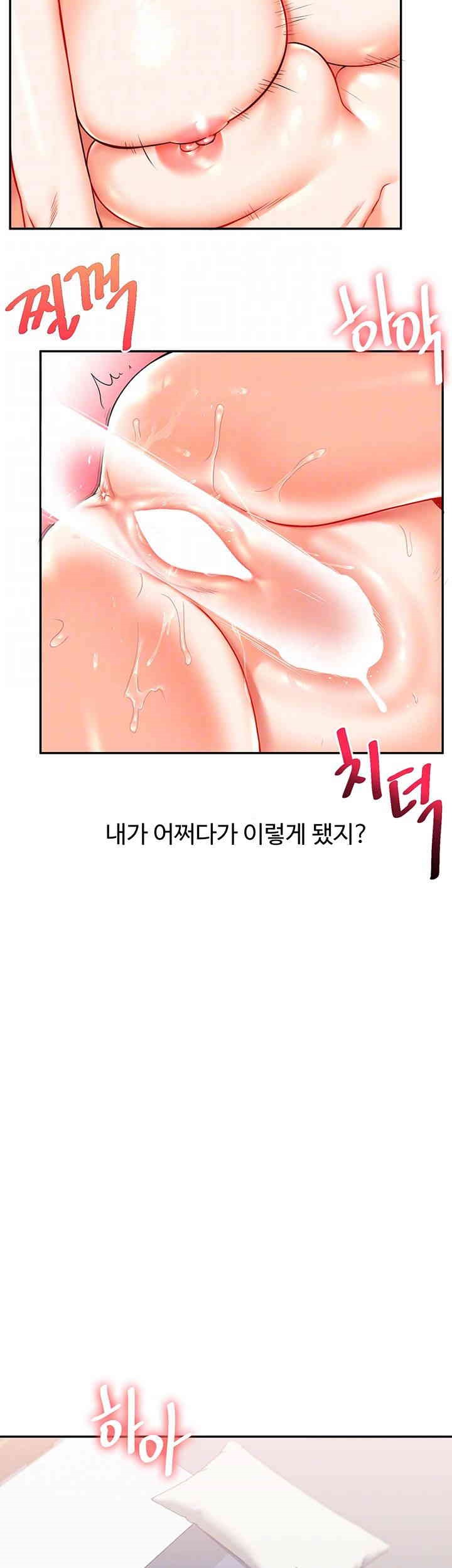 Relationship Reversal Button Raw - Chapter 23 [photo 12] - MangaPorn