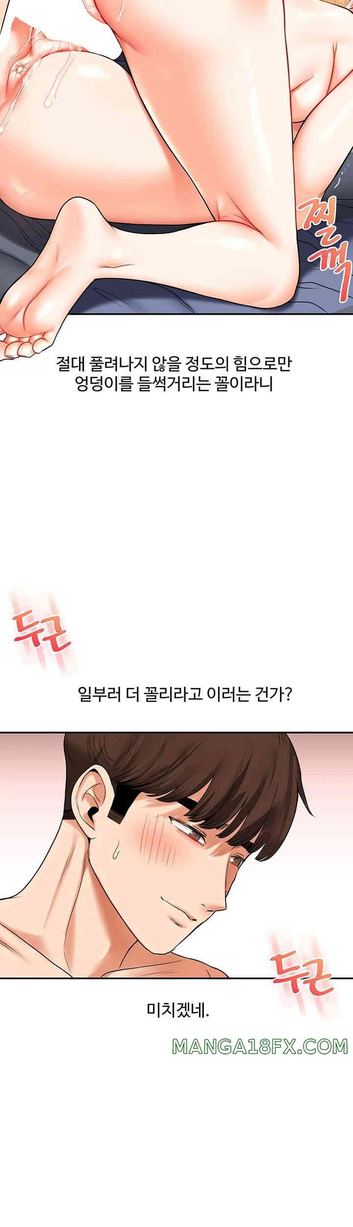 Relationship Reversal Button Raw - Chapter 23 [photo 17] - MangaPorn