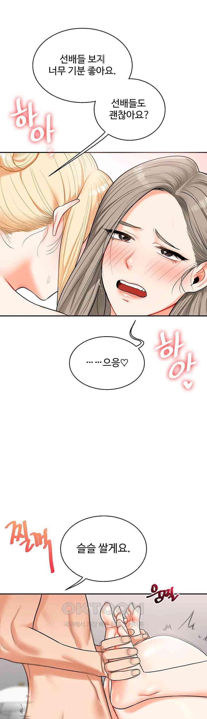 Relationship Reversal Button Raw - Chapter 23 [photo 18] - MangaPorn