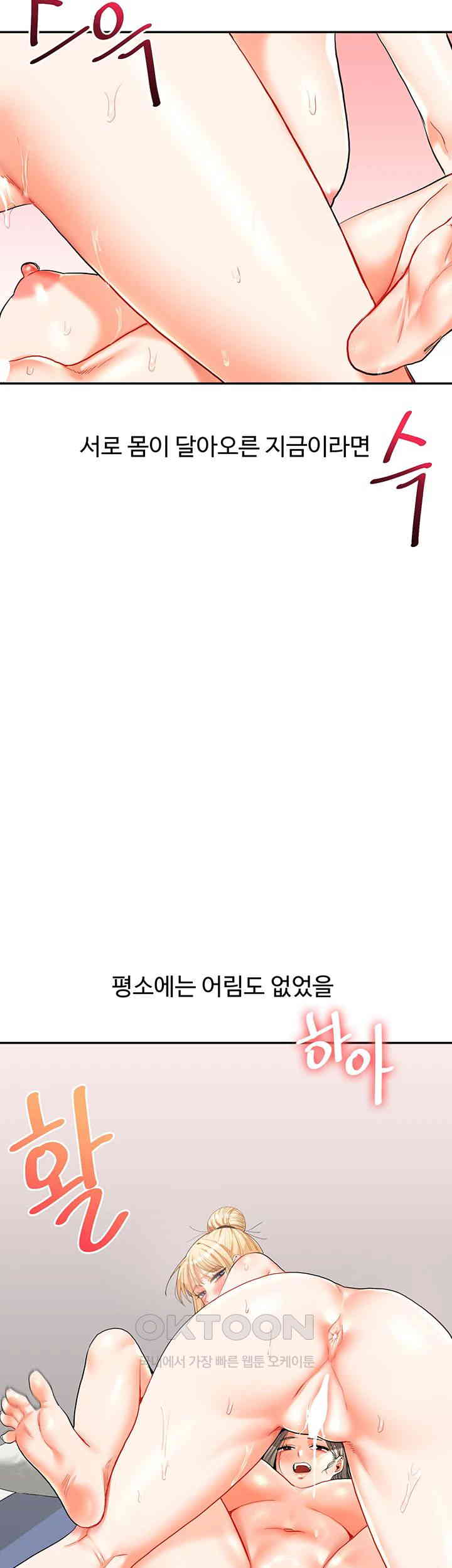 Relationship Reversal Button Raw - Chapter 23 [photo 3] - MangaPorn