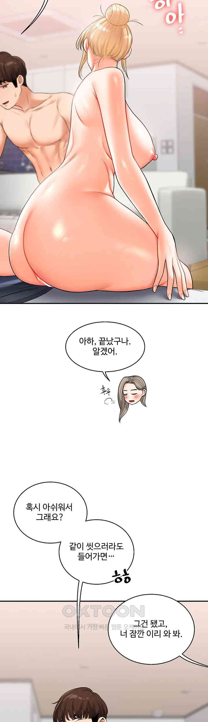 Relationship Reversal Button Raw - Chapter 23 [photo 33] - MangaPorn