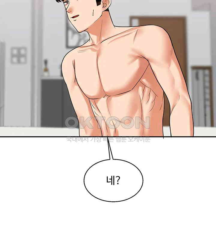 Relationship Reversal Button Raw - Chapter 23 [photo 34] - MangaPorn
