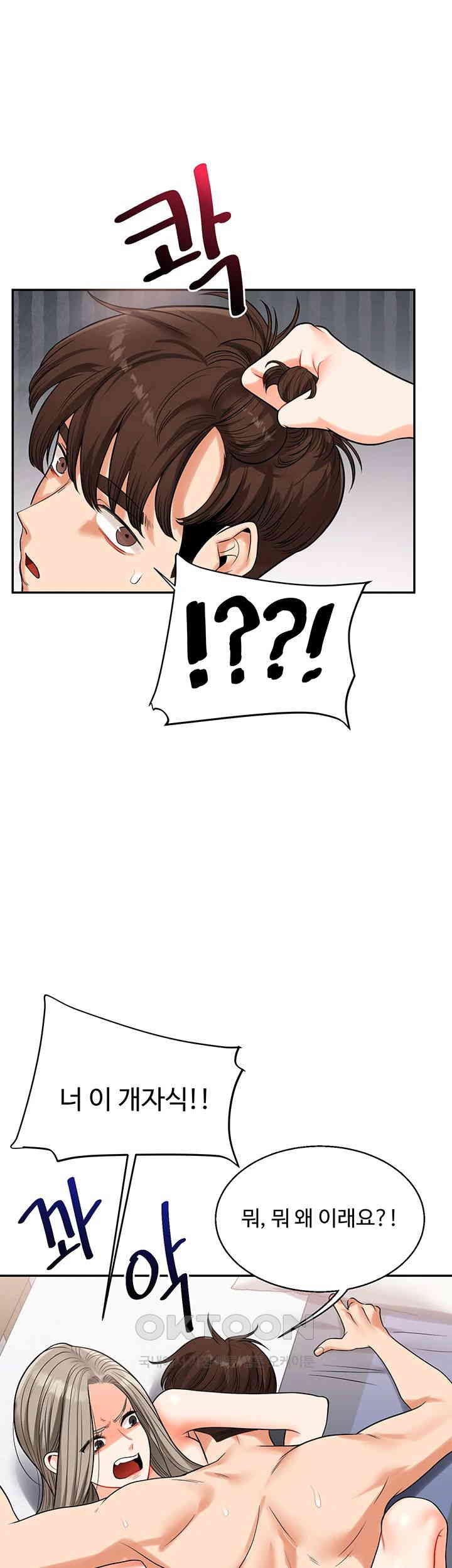 Relationship Reversal Button Raw - Chapter 23 [photo 35] - MangaPorn