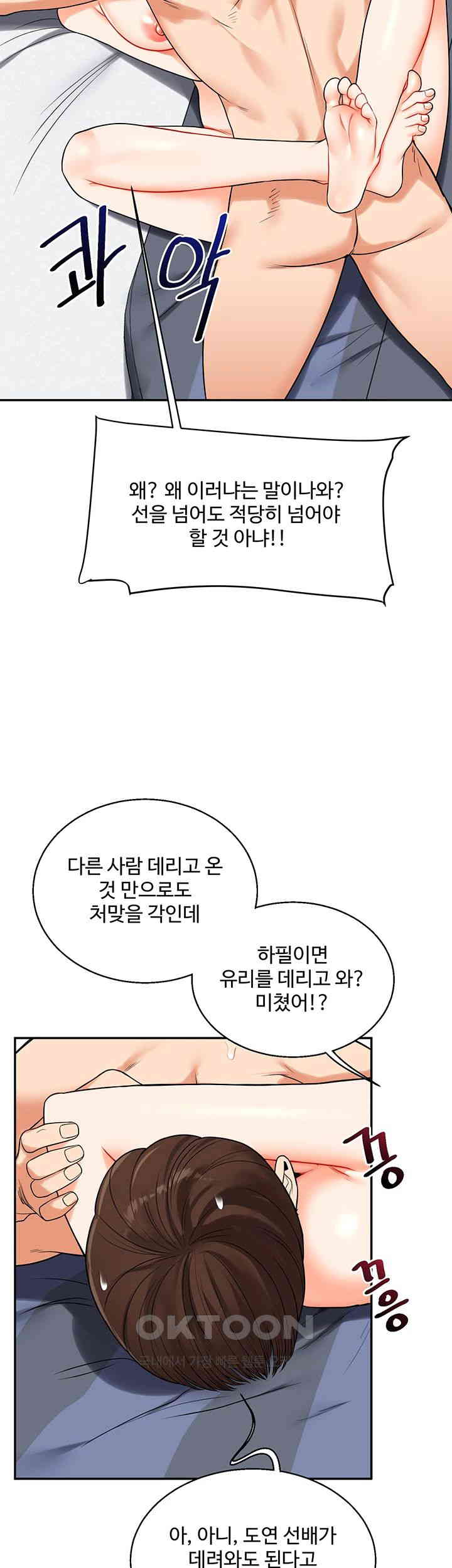 Relationship Reversal Button Raw - Chapter 23 [photo 36] - MangaPorn