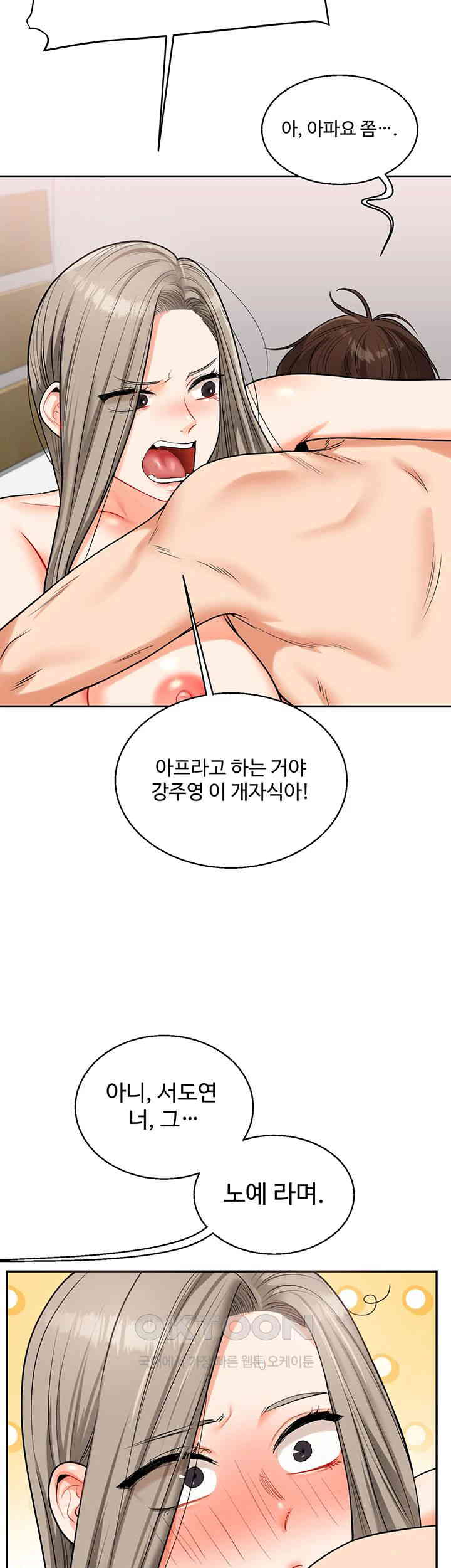 Relationship Reversal Button Raw - Chapter 23 [photo 38] - MangaPorn