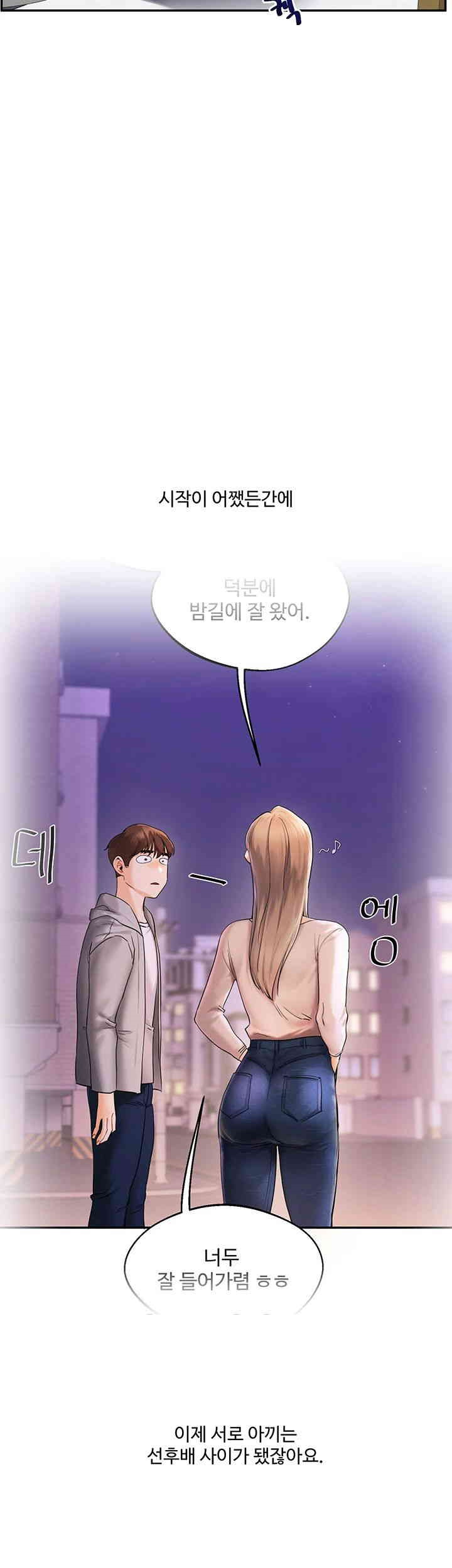 Relationship Reversal Button Raw - Chapter 23 [photo 42] - MangaPorn